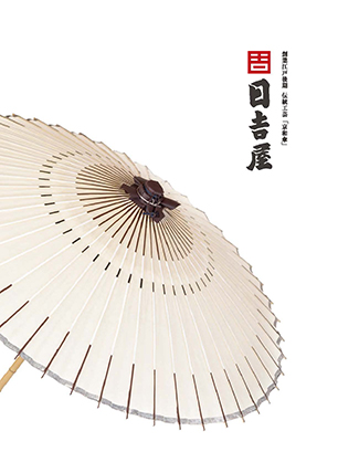京和傘・和風洋傘